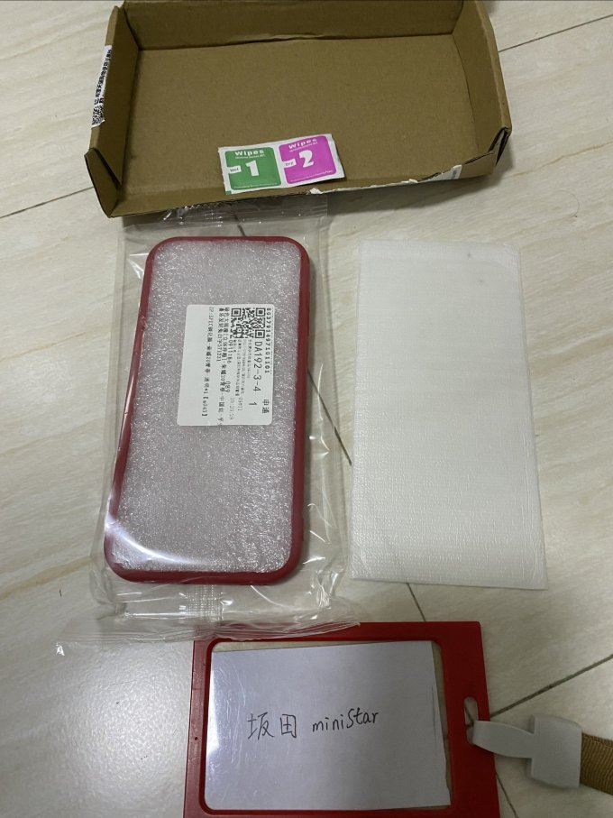 保护壳
