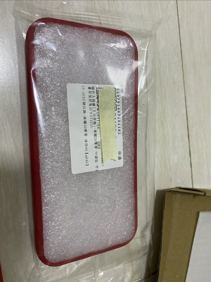保护壳