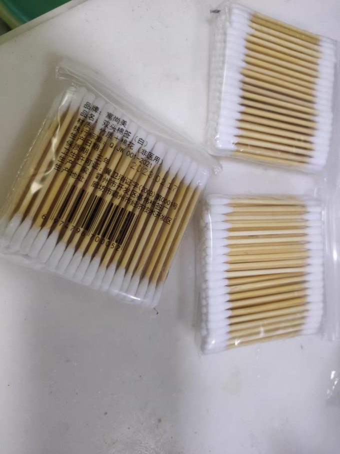 生活杂货