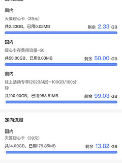 电信悦卡体验