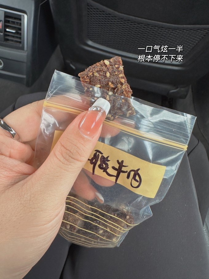 奇圣肉干肉脯