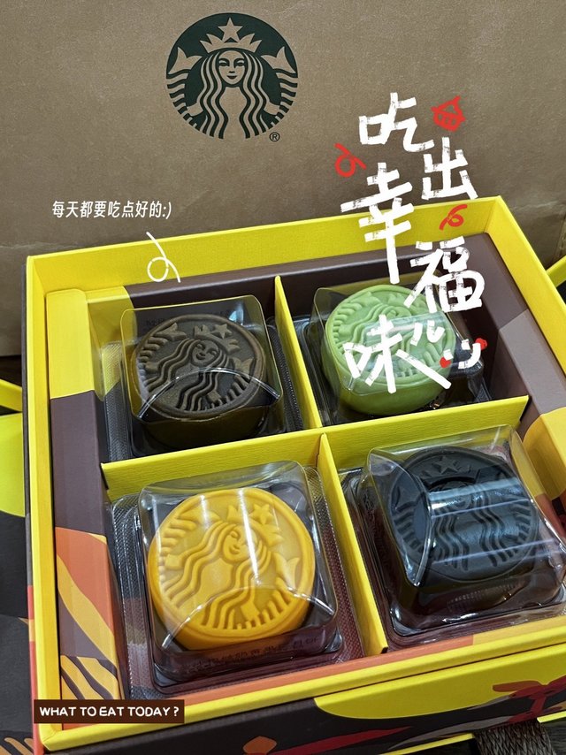 星巴克星悦月饼礼盒，共度团圆佳节