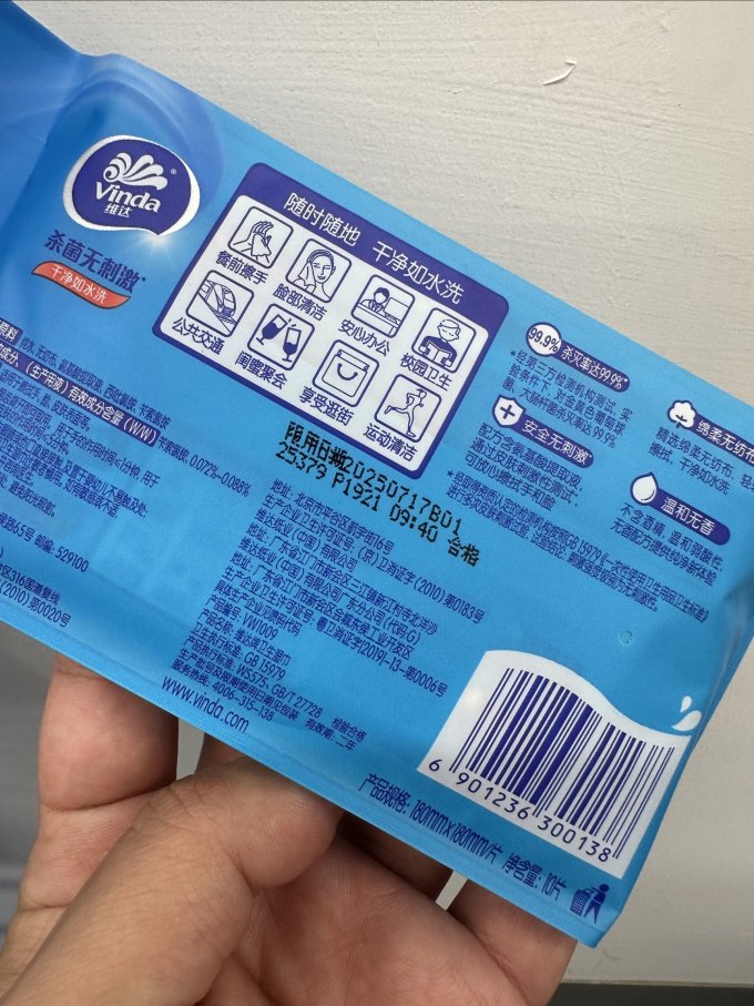 维达湿纸巾