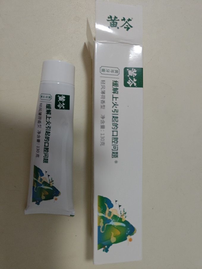 牙膏