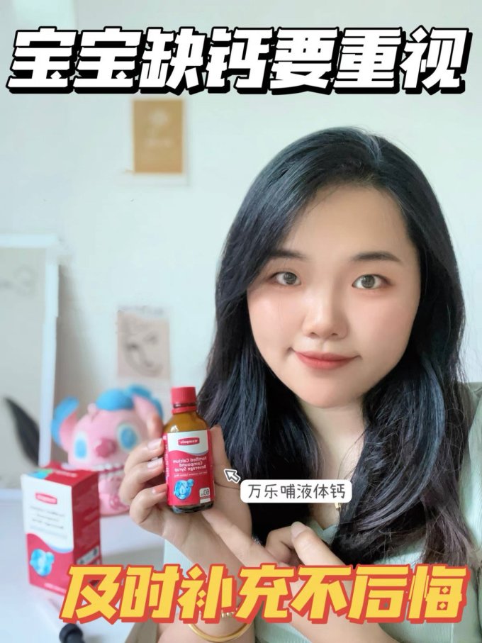 万哺乐婴幼儿钙铁锌