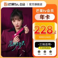 芒果 TV 会员年卡？神奇卡牌带给你真正享受