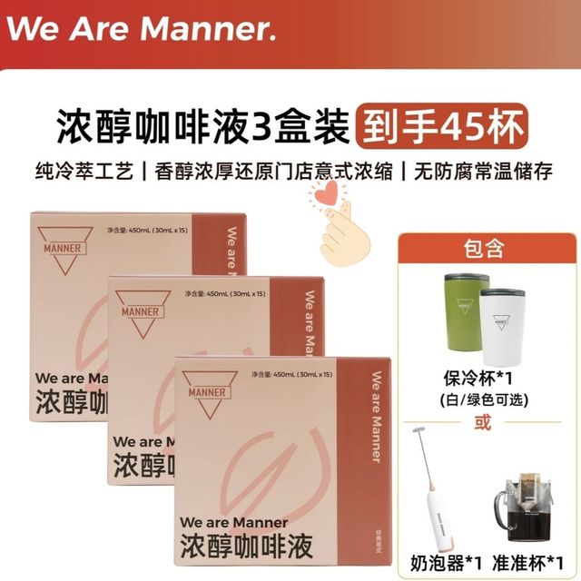 被抖音强推的咖啡☕️