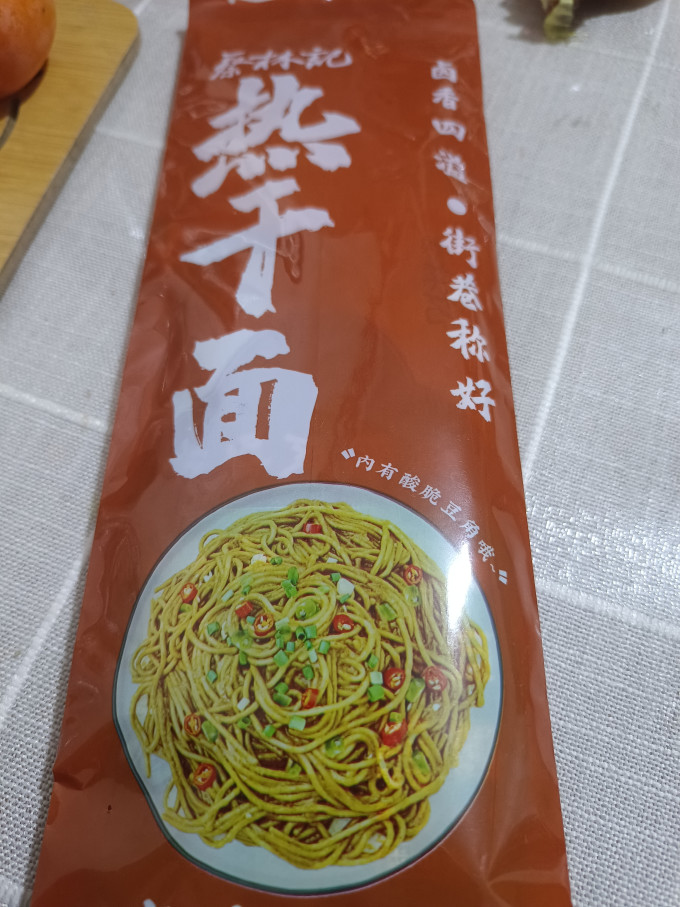 蔡林记方便食品