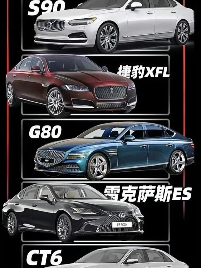 轿车