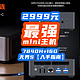  2999元绝对值？！7840H+16G+1T+双USB4，最强mini主机无界S【入手指南】　