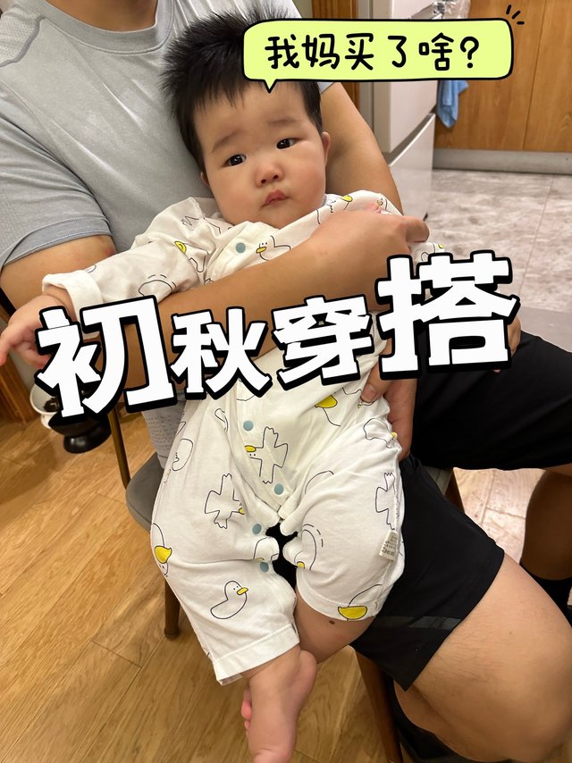 一口气买了4件！初秋穿什么？