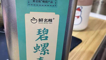 碧螺春茶叶2023新茶，是一款正宗的高山毛尖绿茶