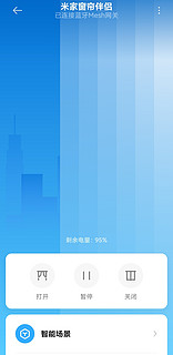米家窗帘伴侣入手体验，终于不用手动拉飘窗窗帘了