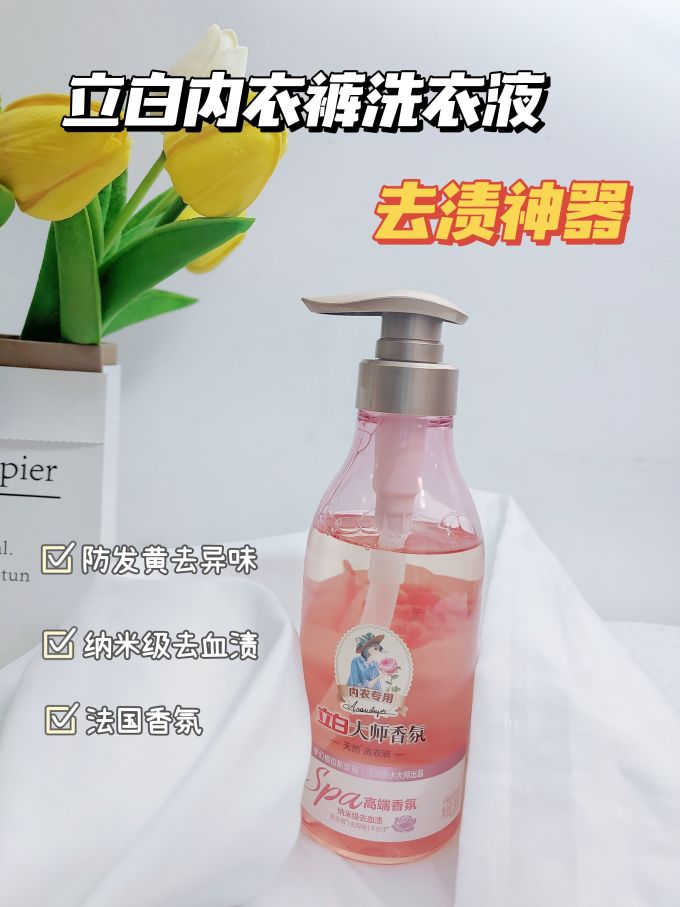 立白洗衣液