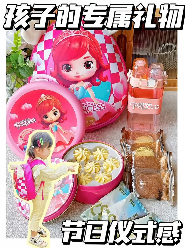 给孩子的专属礼物🎁体验节日仪式感👏