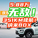  5.88W最强新能源车？351KM续航！ 纳米BOX有点香啊！　