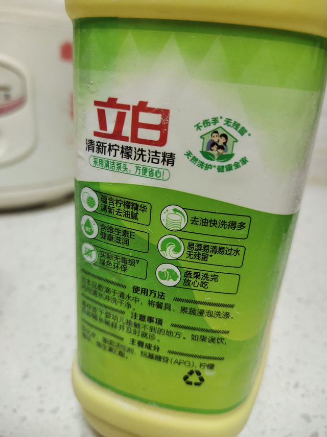 立白洗洁精，不伤手无残留