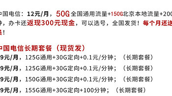 年度值得买手机卡套餐——高流量、低月租流量卡推荐！！