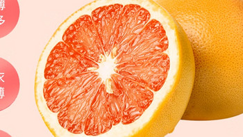 京鲜生南非进口红心西柚/葡萄柚：新鲜享用的健康水果！
