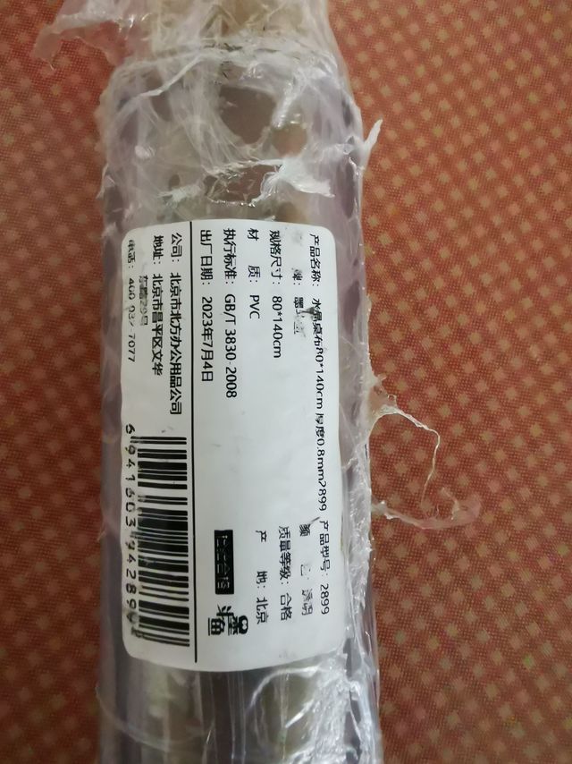 12元透明桌布