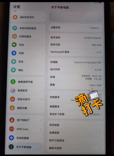 华为 Matepad 11:安卓平板界的爆款之王!