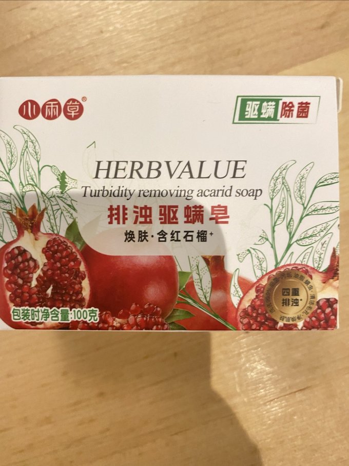 小雨草沐浴产品