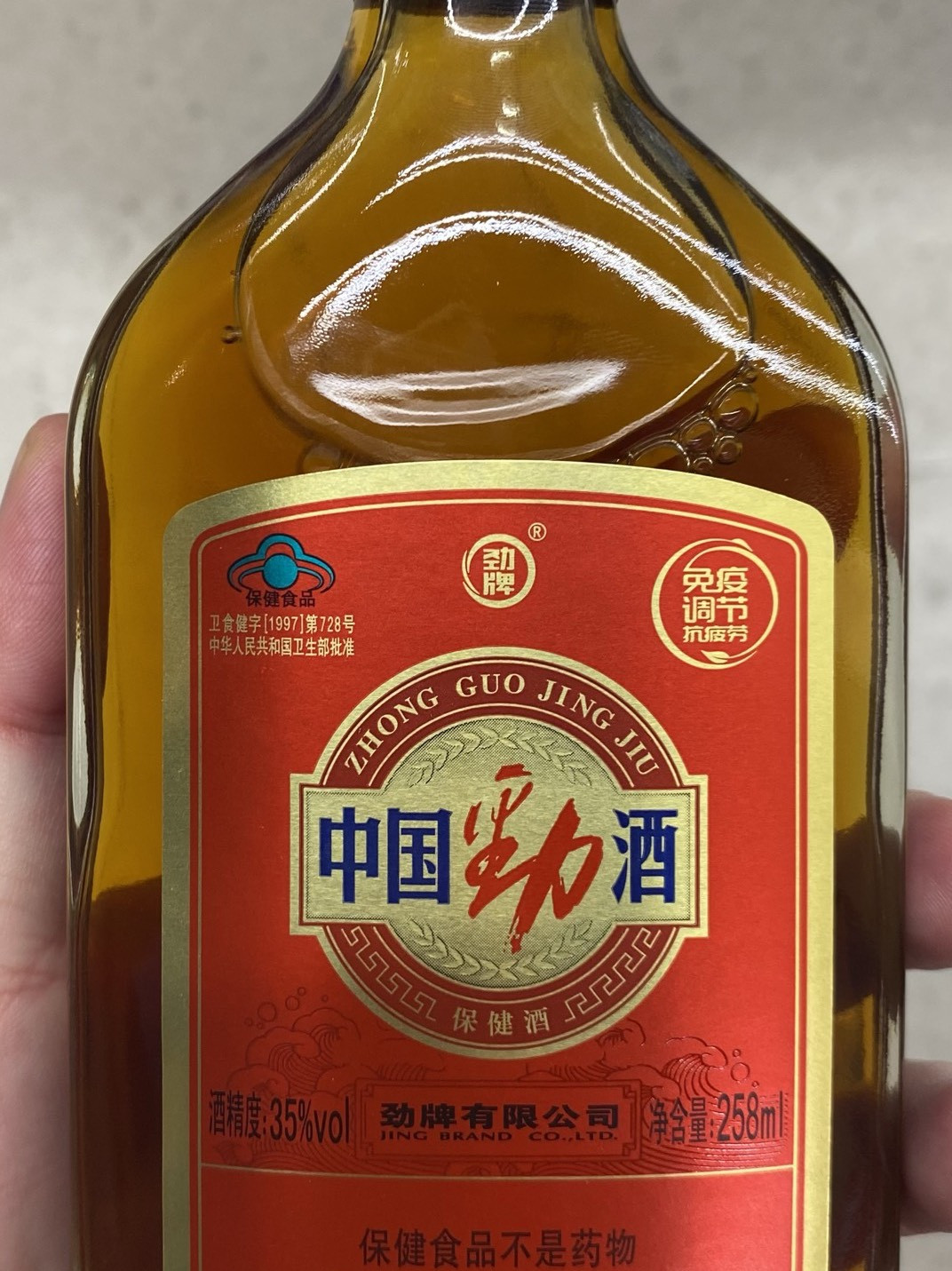 假劲酒图片 真假图片