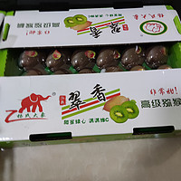 翠香猕猴桃🥝确实好吃😋