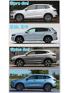 20万内适合年轻人的新能源SUV｜好开省油好看|||