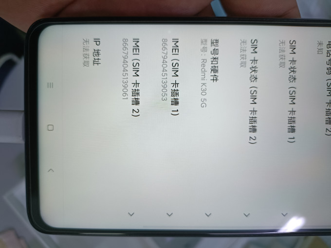 手机