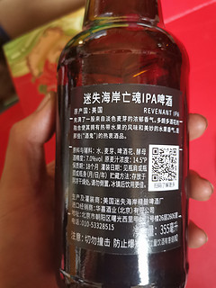 迷失海岸亡魂IPA