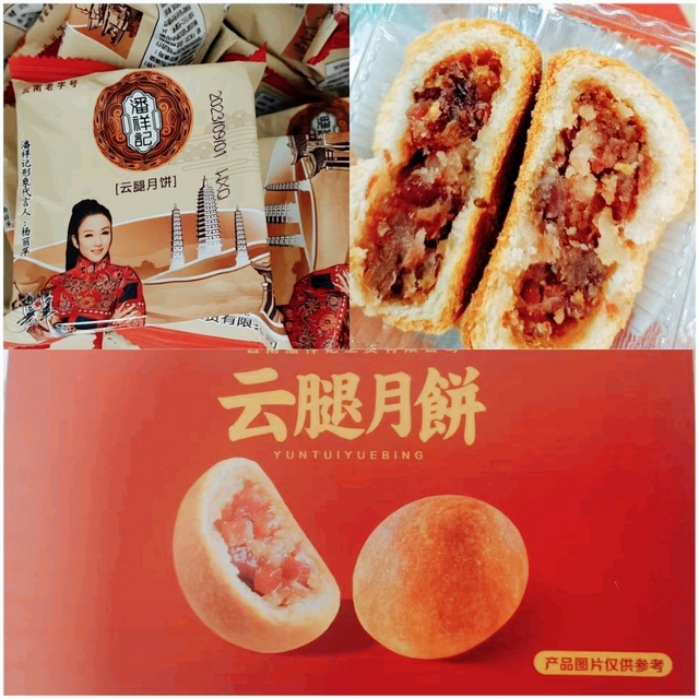 月饼系列笔记之潘祥记——滇式云腿月饼