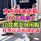  京东阿迪达斯最热销200元档运动鞋！这10双男女款都有！总有一款适合你～　