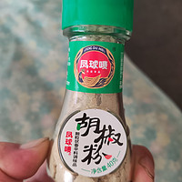 小小胡椒粉，大大用处 - 感叹句式，强调胡椒粉的重要性。
