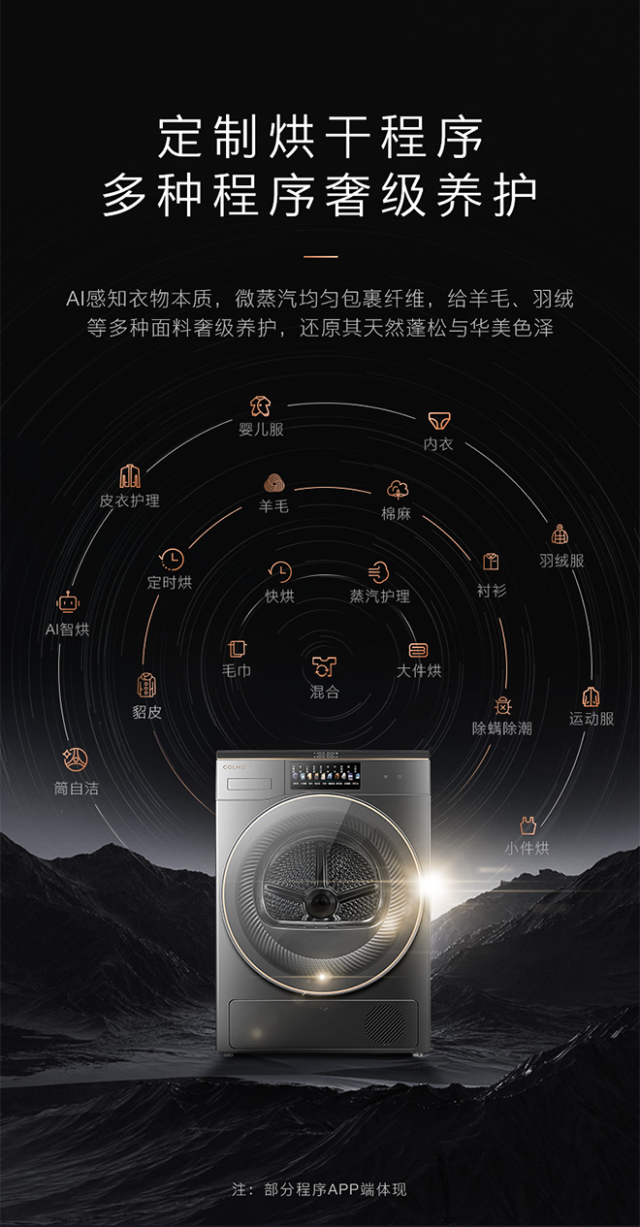 COLMO（科慕）CLGW10HE-E+CLHZ10HE-E画境系列洗烘套装