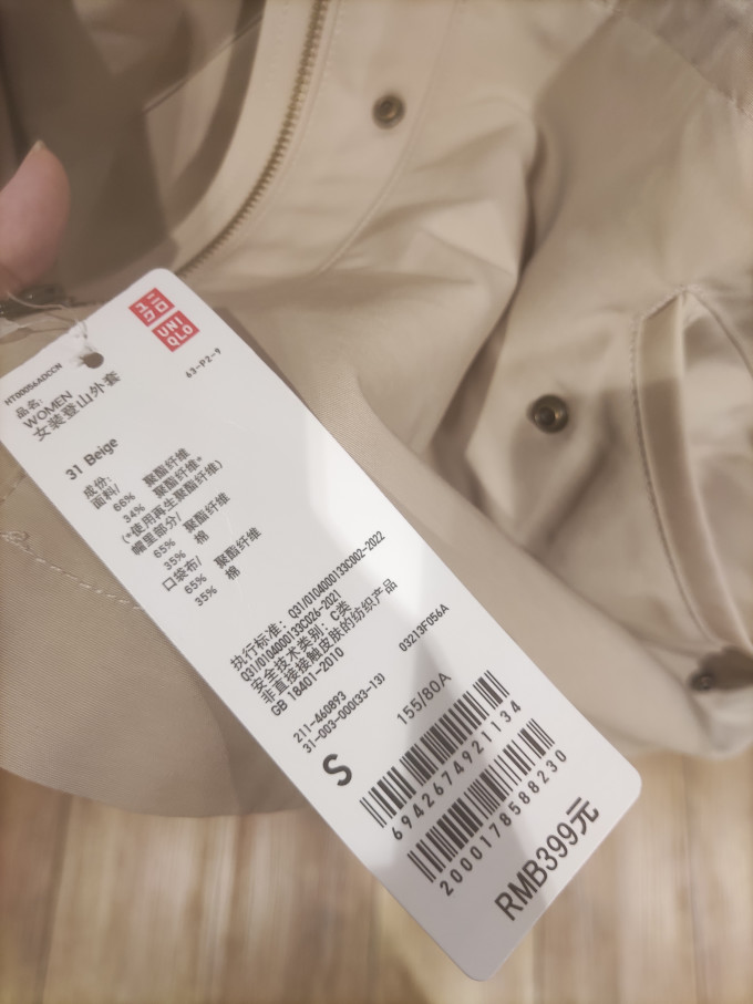 优衣库女士短外套