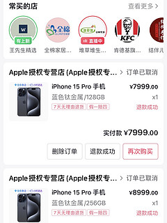 蓝色iphone15 pro大放量，首发抢了两台22号首批pro预感会破发直接退款！