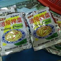 涪陵榨菜