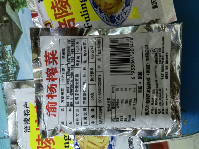 佐餐咸菜