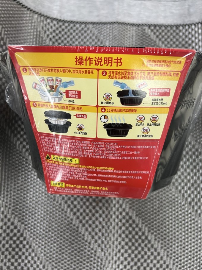 海底捞自热食品