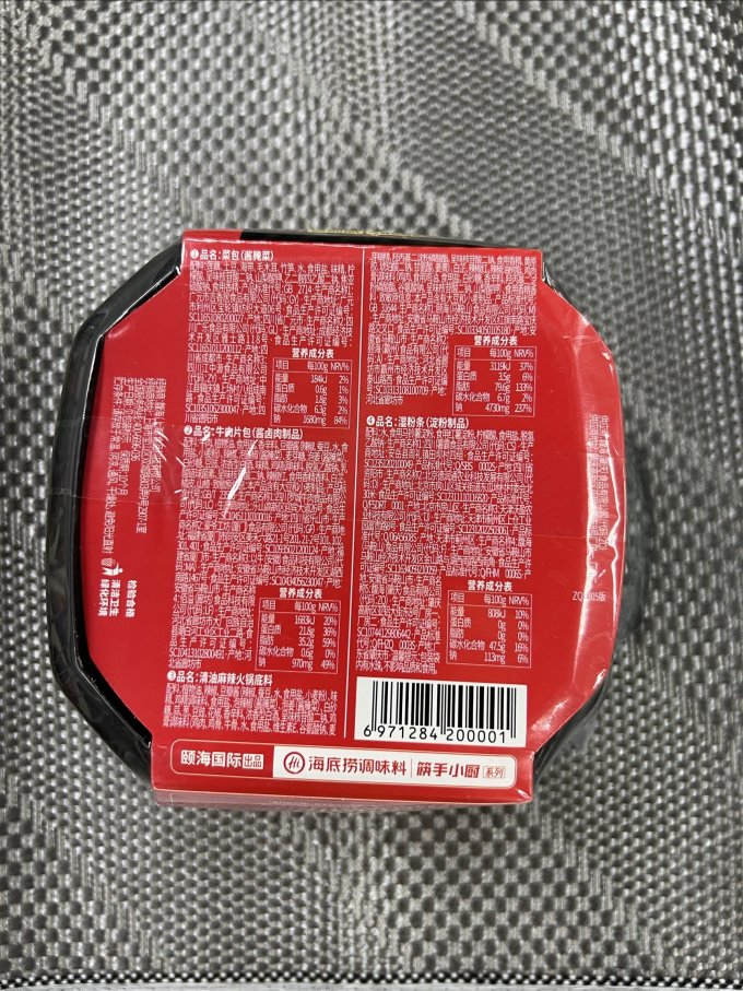 海底捞自热食品