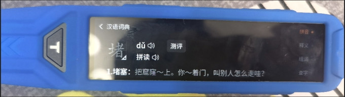 阿尔法蛋电子词典