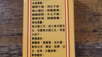 怡安堂星加坡大力猴健胃整肠丸——舒缓消化不适的港版正品