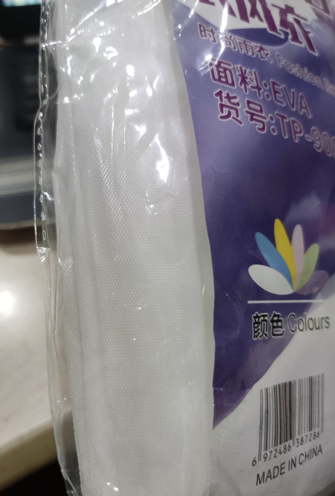 雨伞雨具