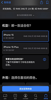 苹果官网iPhone15敞开供应，自己XR抵扣入手