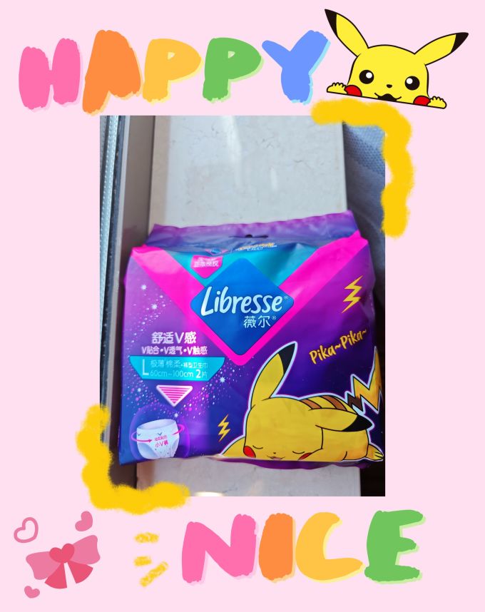 薇尔卫生巾