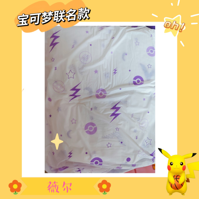 薇尔卫生巾