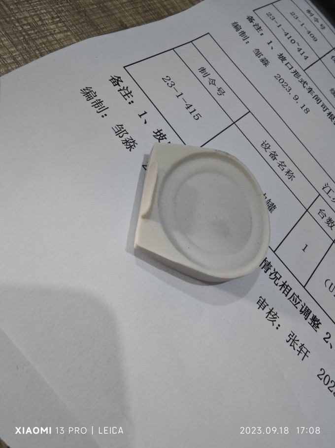 保温壶