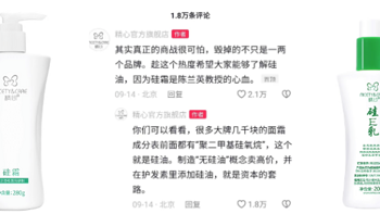 国货品牌“精心”揭秘商战背后的真相，