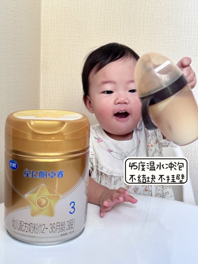 3段奶粉